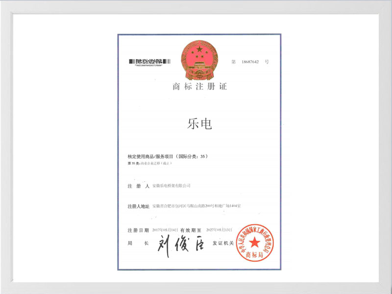 钦州商标注册35