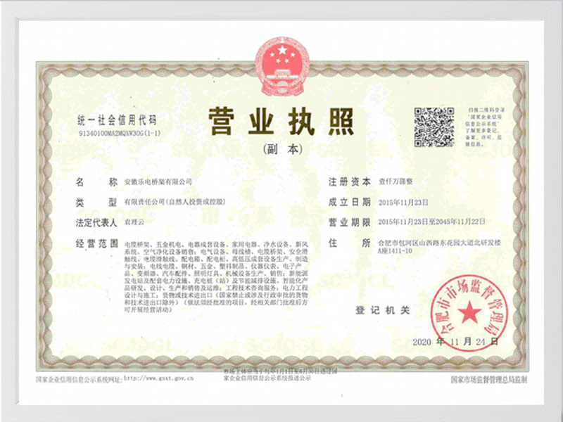 钦州营业执照